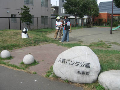 八軒パンダ公園取材Ａ.jpg