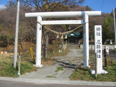 忍路神社鳥居A.jpg