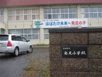 発足小学校A.jpg